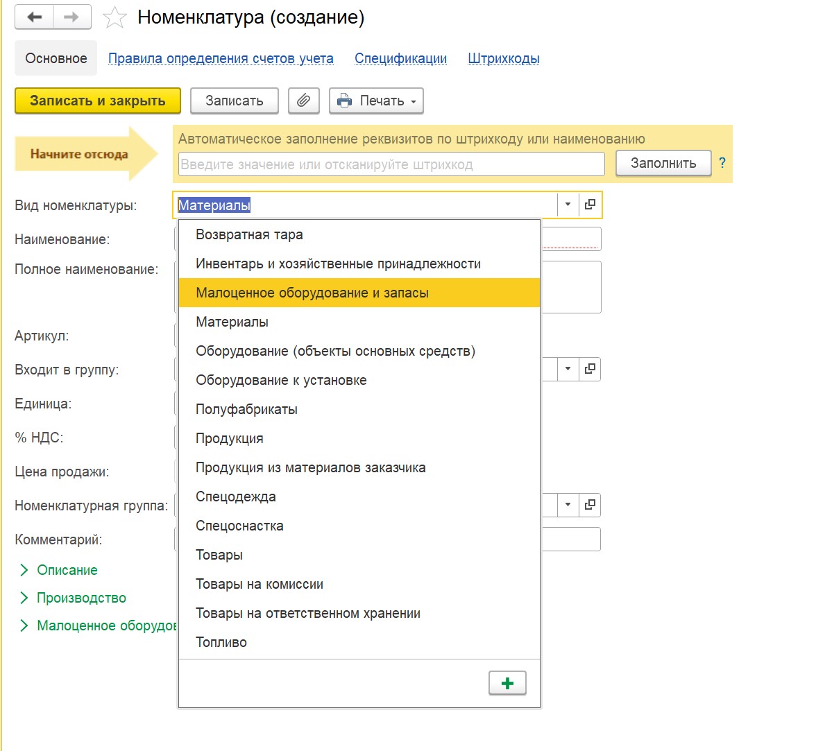 Какие настройки в 1С: Бухгалтерии предприятия ред. 3.0 рекомендуется  установить при работе с новой организацией? – Учет без забот